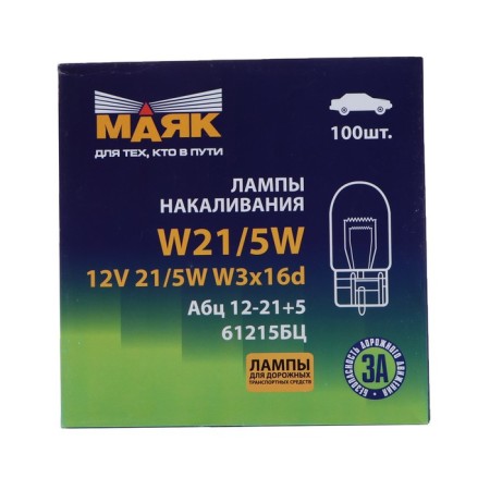 Lamp car lighthouse, W21/5W (W3x16D), 12 V, Gabarite/Stop-2