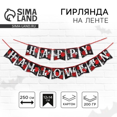 Girland on the tape on Halloween "Happy Halloween", Roses, Dline 250 cm.-4