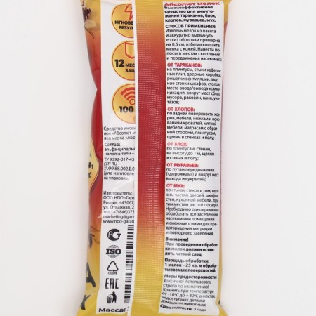 Blut "Absolute" for the destruction of insects, 1 pcs-3