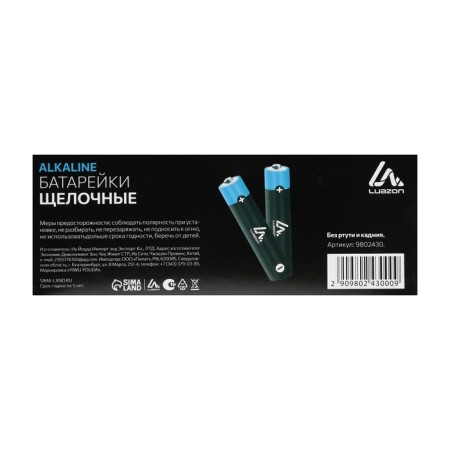 Alkaline battery (alkaline) Luazon, AA, LR6-5BL, tear-off blister, 5 pcs-4