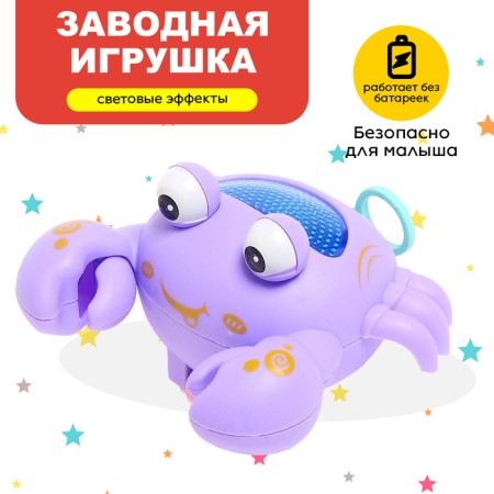 Clothing toy "Crab", light effects, MIX colors