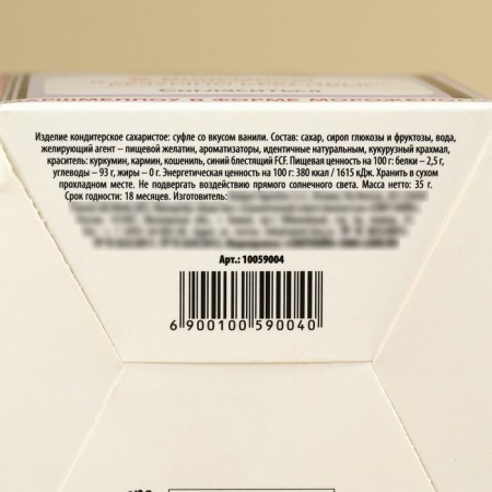 Marshmallow in the form of ice cream "Reminders", 35 g.-6