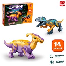 Dinomir Designer, 14 parts, tyrannosaurus and parasaurolof, sound