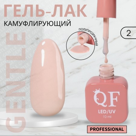 Gentle nail polish gel, 3 phase, 10 ml, led/uv, color (2)