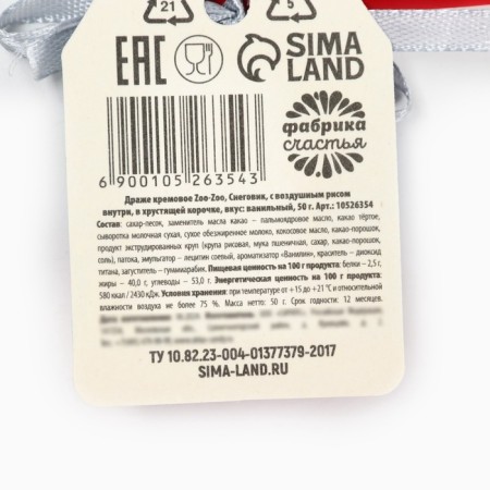 Drysteu sweets in the Formation Pack "Hello New Year" 50 g.-5