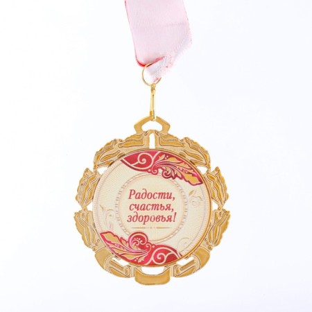Jubilee medal with the ribbon "60 years. Red", d = 70 mm-1