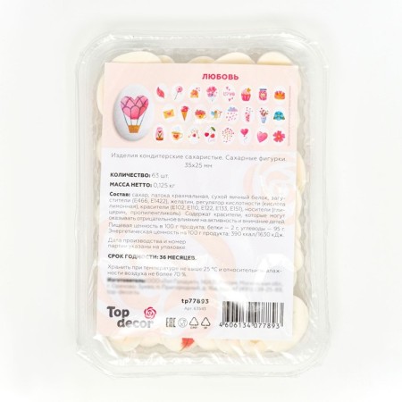 Sugar medallions "Love", 63 pcs-1
