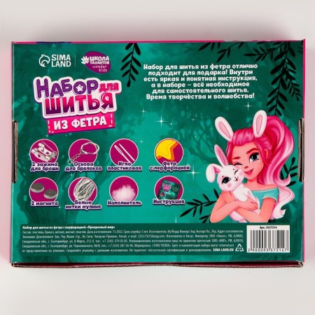 A set of felt "beautiful world", with perforation-6