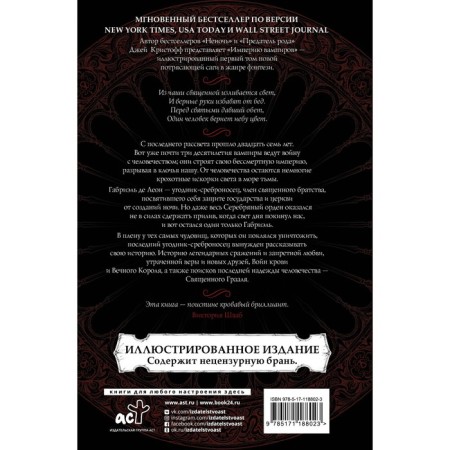 Vampire empire. Christoff D.-1