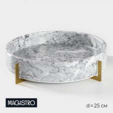 Magistro Marble marble dish, D = 25 cm