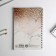 Diary with embossing "Dream. Create. Continue Gold", A5, 60 sheets