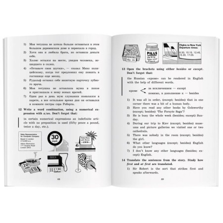 Foreign Language Book. Adventure stories. Adventure Stories.-3