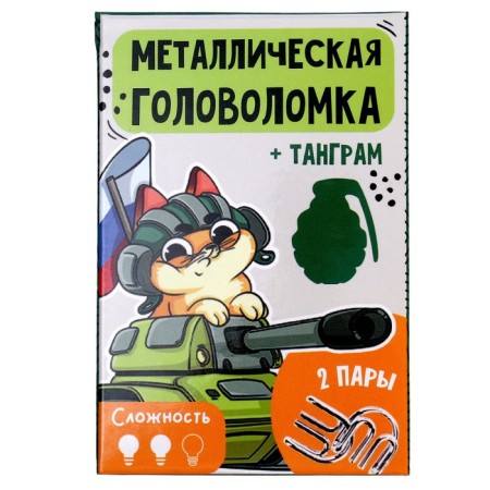 Metal puzzle "Victories on all fronts", with tangram-6