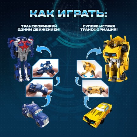Set of robots "Autobots"-3