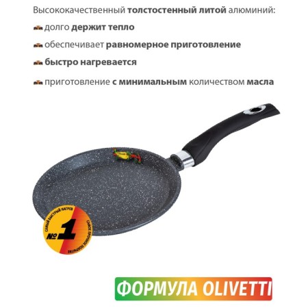 Pancake Olivetti Vittoria PP122, D = 22 cm-2
