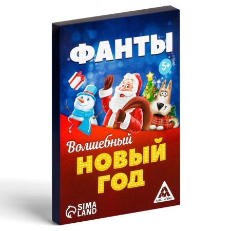 New Year's phantles "Magic New Year", 20 cards, 5+-3