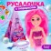 A toy-scurry "Ocean Heart", a doll with a pendant and stickers, mix