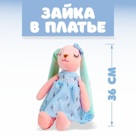 Soft toy "Bunny in a dress", 36 cm, Mix colors