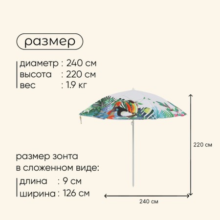Beach umbrella maclay, d = 240 cm, h = 220 cm-2