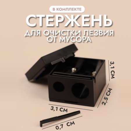 Cosmetic sharpener, with a lid, double, black color-1