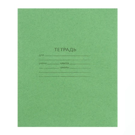 Notebook 12 sheets Kosai ruler "Green cover", density 60 g/m2, whiteness 92%