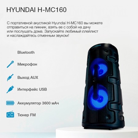 Minisystem Hyundai H-MC160 Black 50W FM USB BT SD/MMC-1