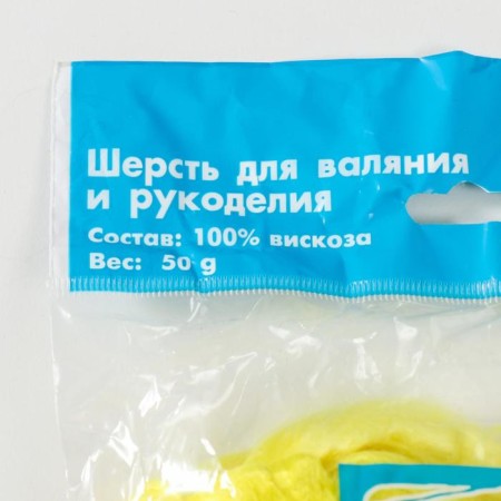 Fasting wool 100% viscose 50g (27 lemon)-4