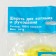 Fasting wool 100% viscose 50g (27 lemon)