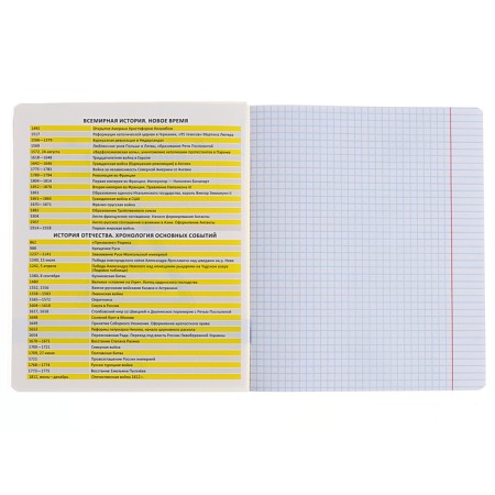 Subject notebook, 48 sheets, cage, history, Erichkrause "BENFORMED", plastic cover silk-screen cover, OFSET BELICE 100%, info block-3