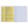 Subject notebook, 48 sheets, cage, history, Erichkrause "BENFORMED", plastic cover silk-screen cover, OFSET BELICE 100%, info block