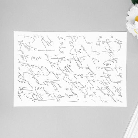 Plastic stencil "manuscripts" 24x16 cm