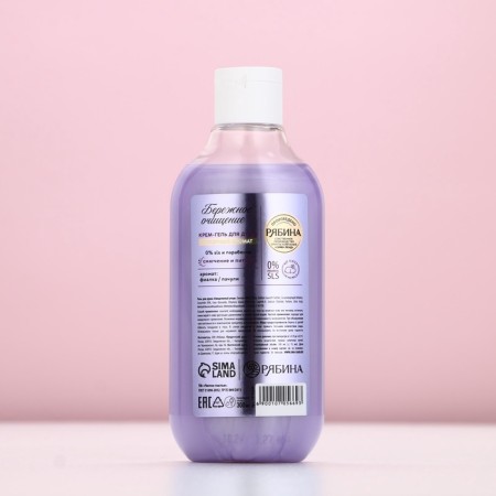 Shower gel Pure happiness "Conducting purification", 300 ml, aroma of a glass-4