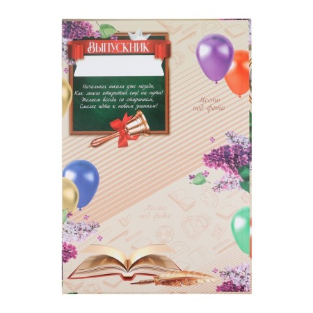 Tablet for graduation "primary school graduate", school board, 21.8 x 30 cm-2