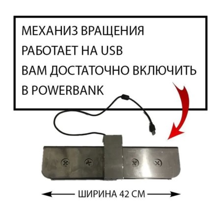 Electric shampooword "Samzharych" for 5 skewers-7