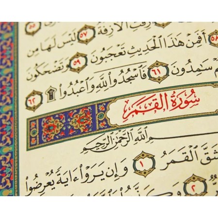 Koran (leather, in case)-2