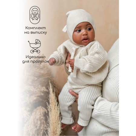 Pants knitted children's amababy pure love comfy, height 98, milk color-3