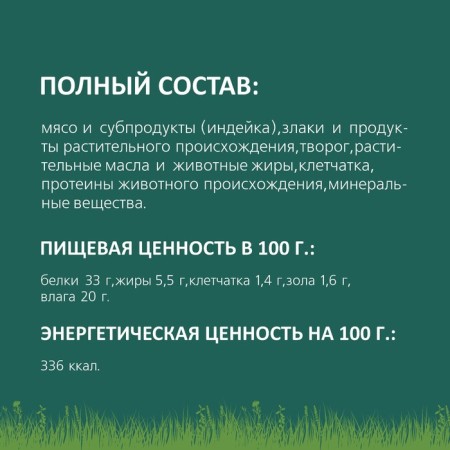 Titbit meat bones for dogs, with turkey and cottage cheese, 145 g-3