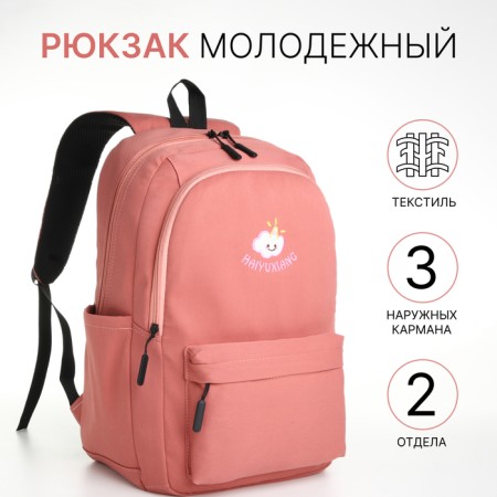 School backpack from lightning textiles, 2 departments, 3 pockets, pink color