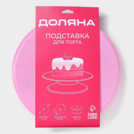 Cake stand rotating "Melody", d = 29 cm-6