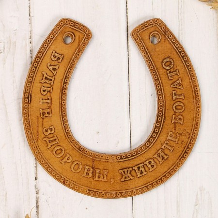 Suvenir "horseshoe", be healthy, live richly, 11x10x0.3 cm, birch bark