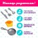 Game set "Picnic", accessories for dolls
