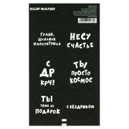 Stick for flowers and gifts "C DR", 16 × 9.5 cm