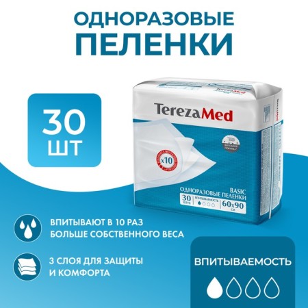 Diapers disposable absorbent Terezamed Basic 60 x 90, 30 pcs
