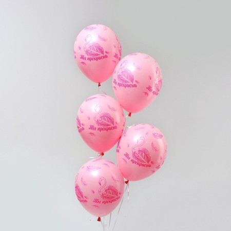 Shar Latex 12 "You are beautiful", pastel, set of 50 pcs., Pink color-1
