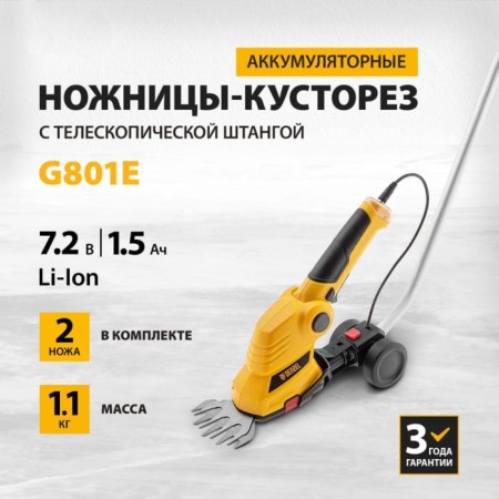 Bathings Bathings G801E, telescopic bar, 7.2 V, Li-Ion, 1.5 Ah-5