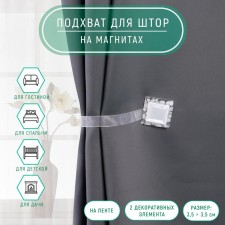 Picking for curtains 