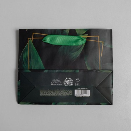 Gift laminated horizontal, packaging, Present for You, S 15 x 12 x 5.5 cm-3