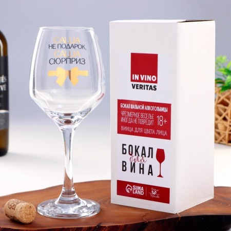 Sasha's glass glass not a gift 350 ml