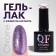 Nail varnish gel, Chrome, shimmer, 3 phase, 8ml, led/uv, lilac color (003)