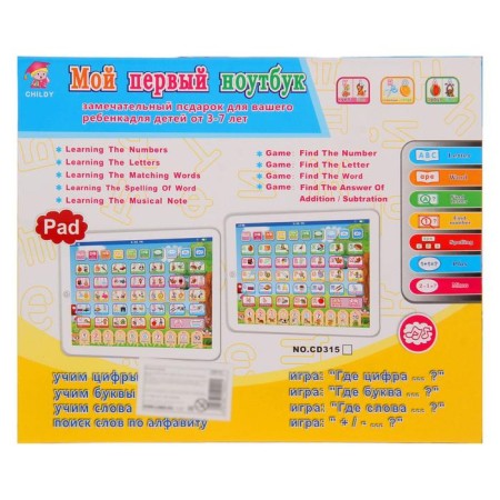 The training tablet "ABC", 10 functions, works from batteries-3